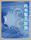 冻疮[骨科]